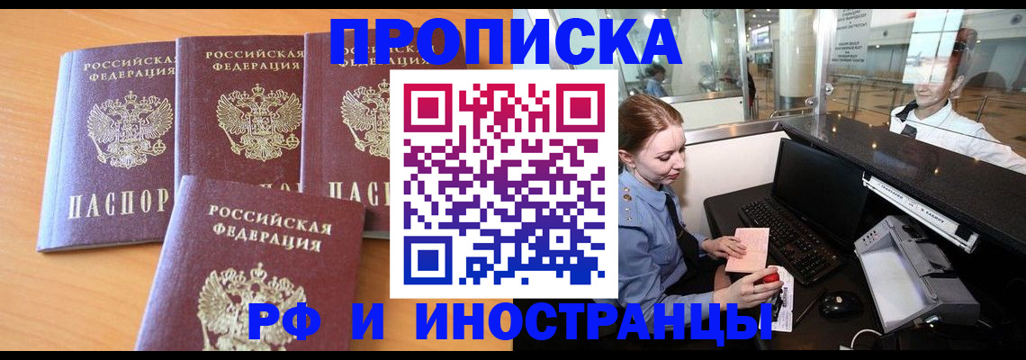 миграционный учет в Поворино