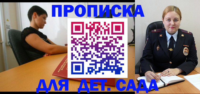 где прописаться в Поворино