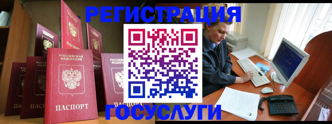 прописка для кредита в Поворино